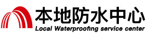 乌兰察布阳台防水补漏公司